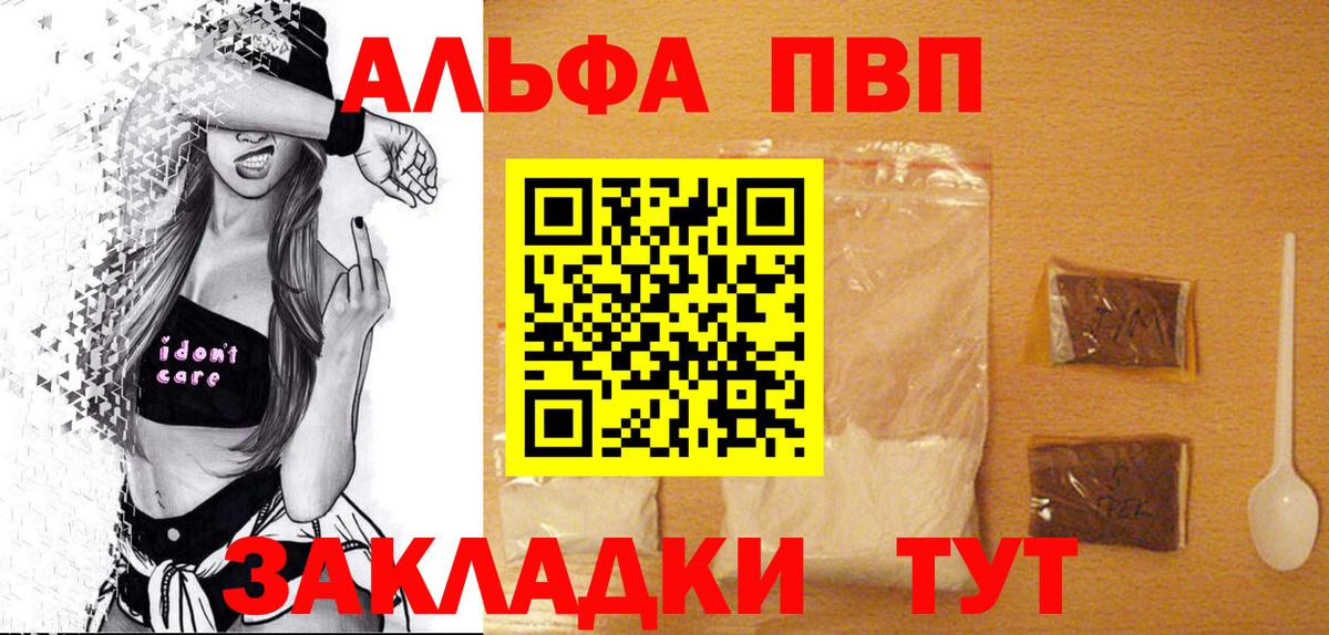 Альфа ПВП Соль  Вход с VPN  где купить   Альфа ПВП крисы CK  Alpha PVP СК  Тихвин  Alpha-PVP 