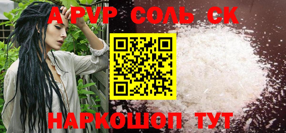 A PVP мука Тихвин