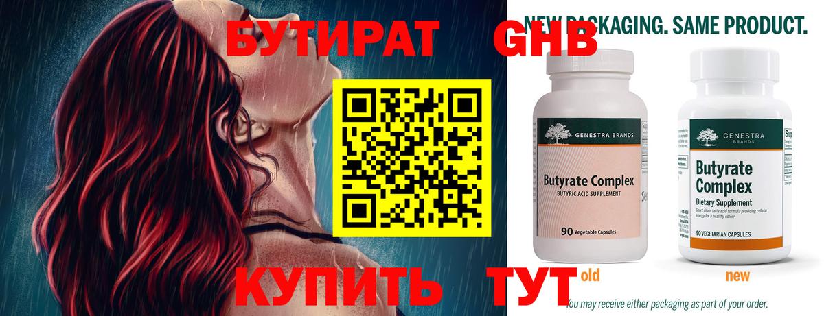 Бутират  Бутират вода  Вход с VPN  Тихвин 