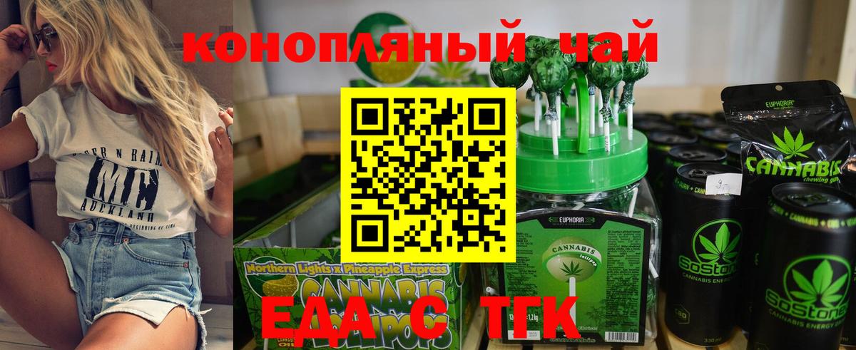 Печенье с ТГК марихуана Тихвин