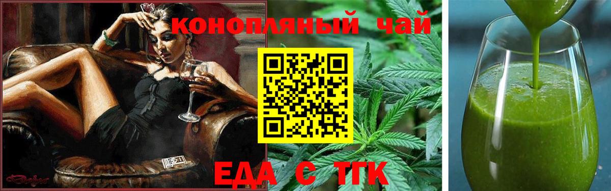 Тихвин  Cannafood конопля  Вход с VPN 