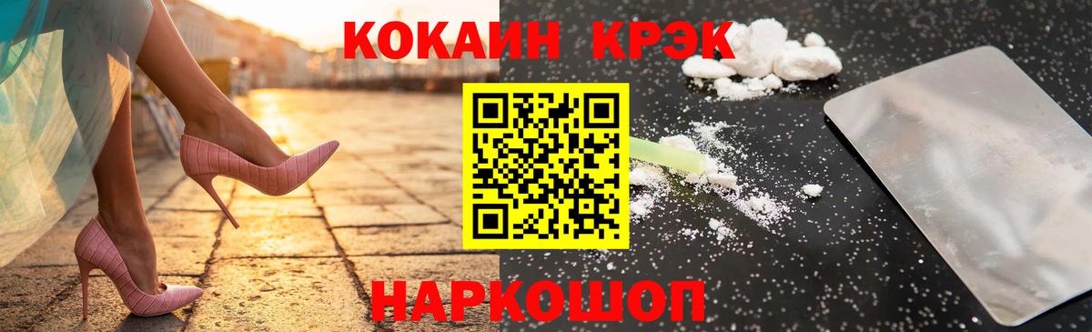 COCAIN Перу  COCAIN Колумбийский  Вход с VPN  Тихвин 