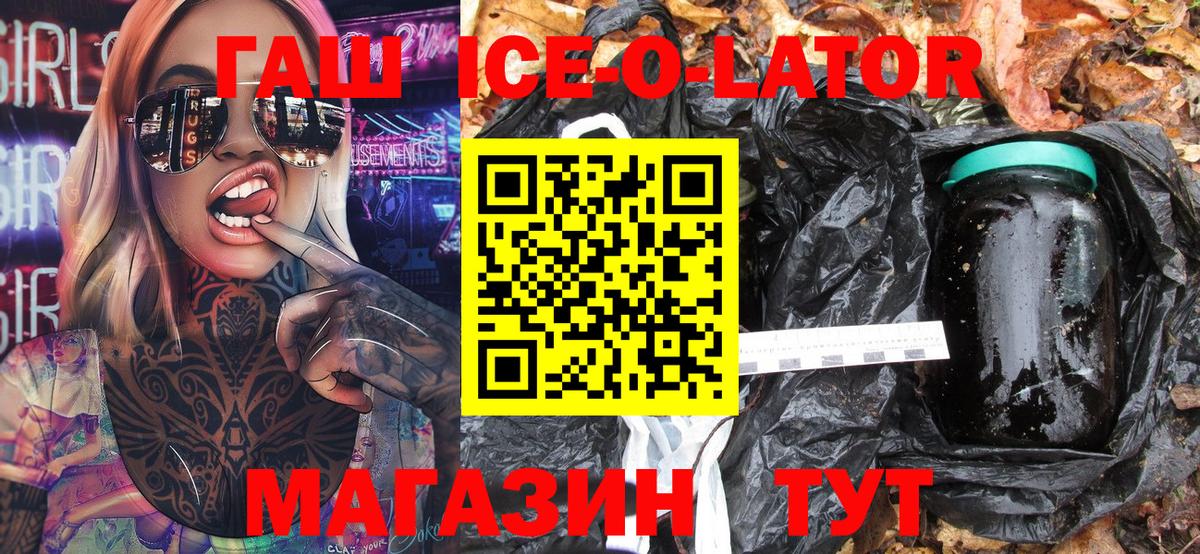 Гашиш  Гашиш Premium  Вход с VPN  закладка  Тихвин 