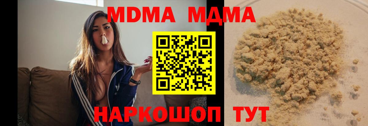 MDMA crystal  MDMA молли  Вход с VPN  Тихвин 