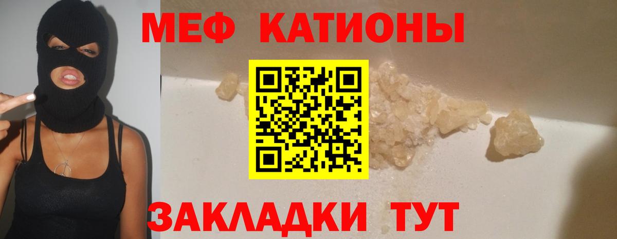 Тихвин  МЕФ мука  Вход с VPN  Меф  Меф кристаллы 