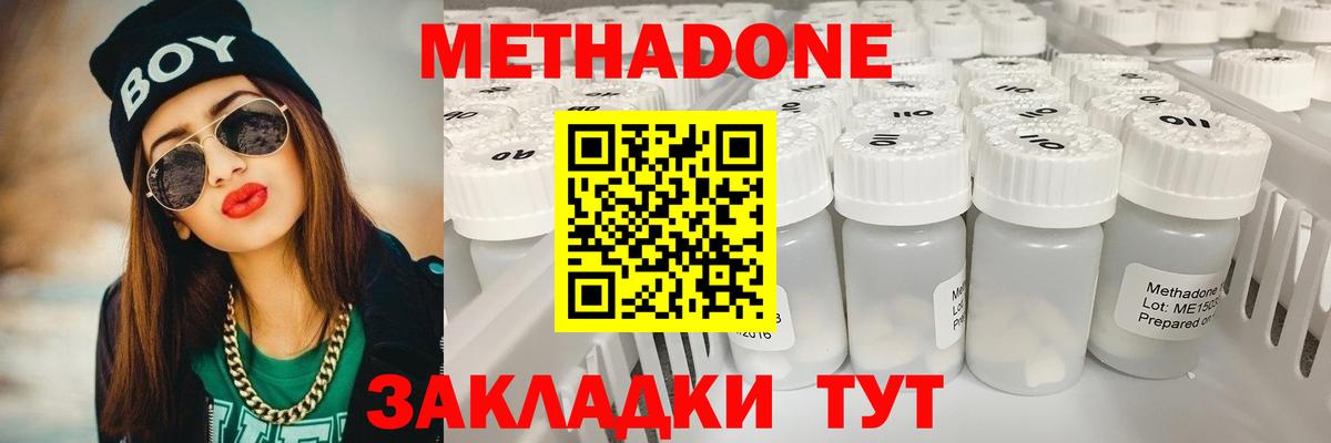 Тихвин  Метадон methadone  Вход с VPN  Метадон methadone 