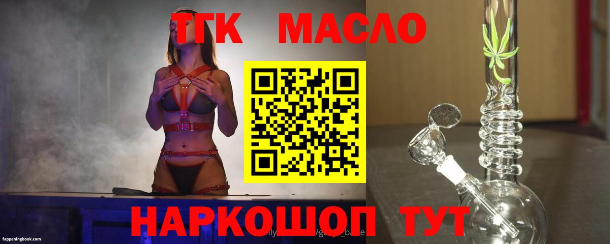 Тихвин  сколько стоит  Вход с VPN  Дистиллят ТГК концентрат  Дистиллят ТГК концентрат 